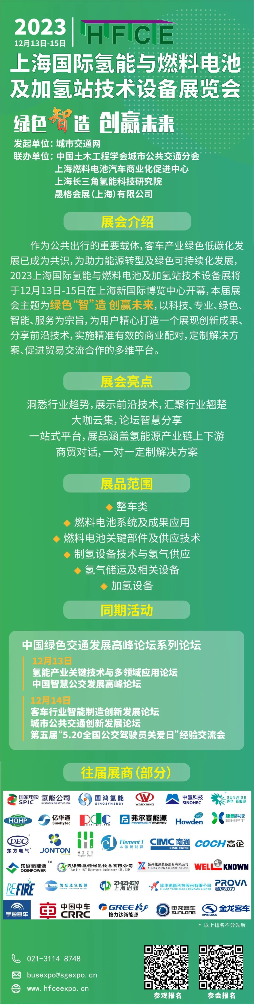 “碼”上登記，抽獎又又又來啦，快戳！@所有人，上海國際氫能與燃料電池展預登記贏現金紅包！(圖6)